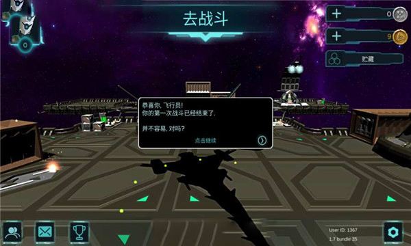 Space Front正版