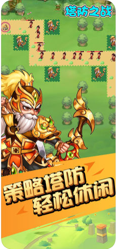 塔防之战(3)