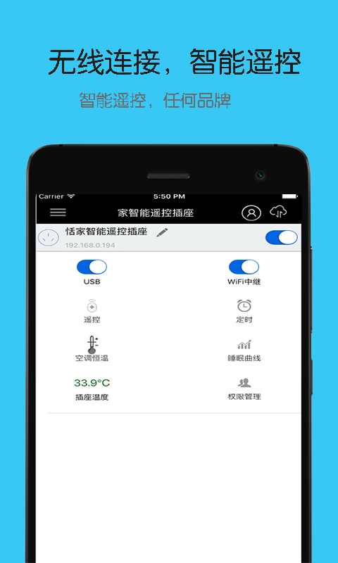 美的空调遥控器安卓免费版图3