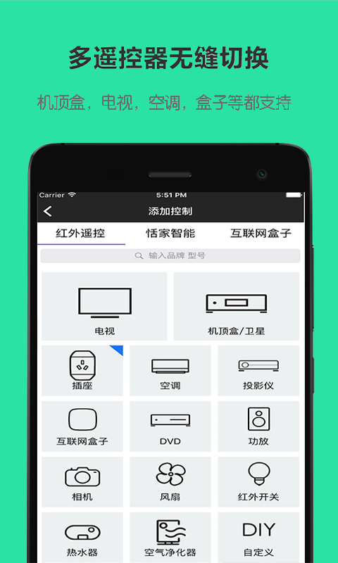 美的空调遥控器安卓免费版图2
