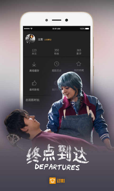 过影