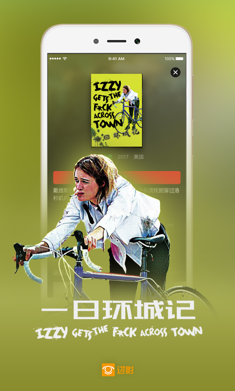 过影