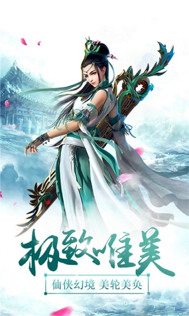 仙圣奇缘2