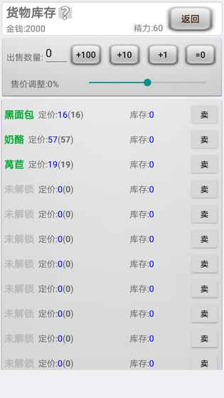 异界商人图4