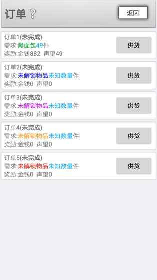 异界商人图3