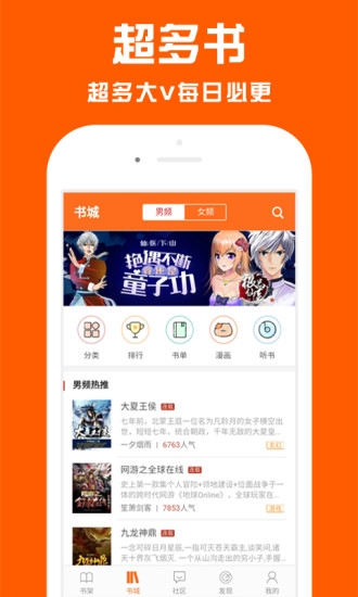 点效小说