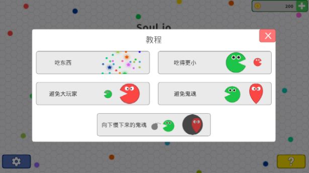 Soul.io(3)