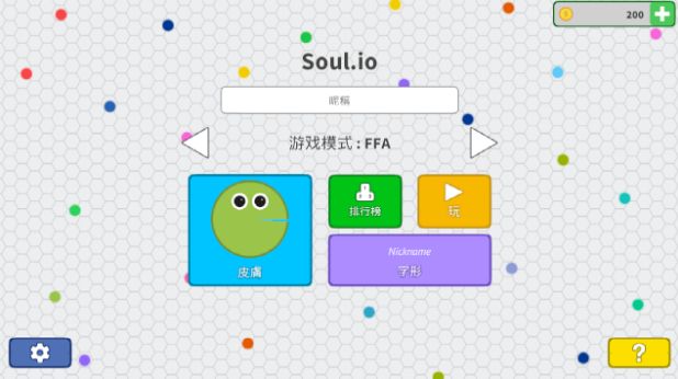 Soul.io(2)