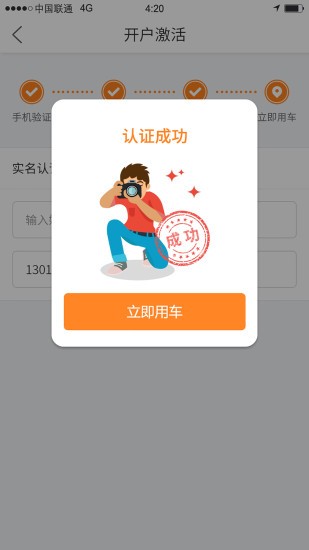 周翼单车原版图2