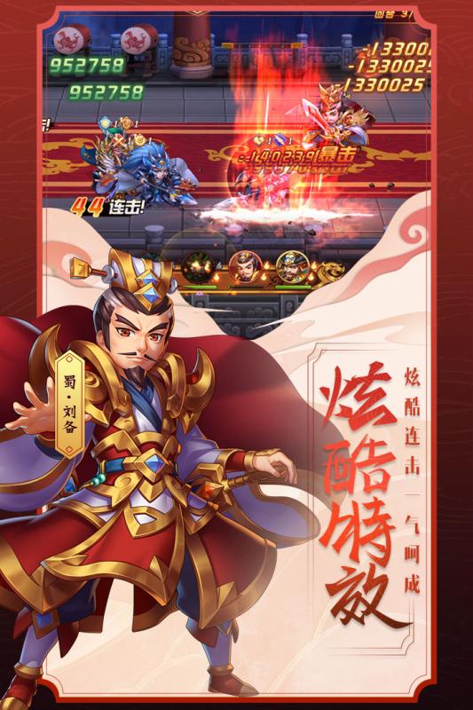 勇闯三国(4)