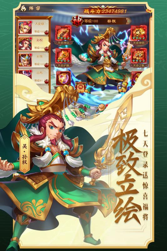 勇闯三国(1)