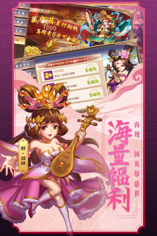 勇闯三国(3)