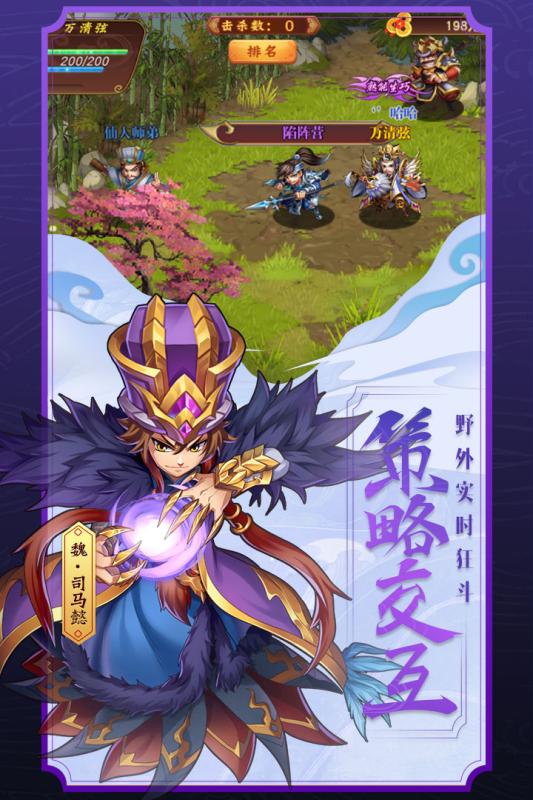 勇闯三国(2)