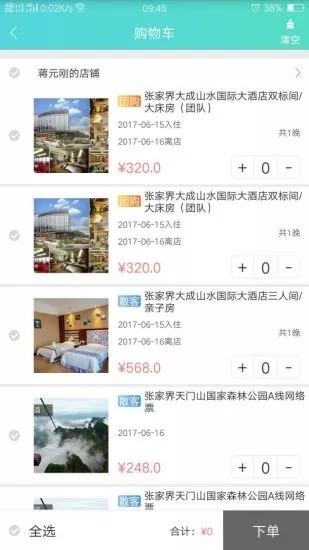 目的地旅行-图3