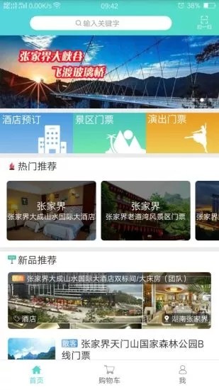 目的地旅行-图1