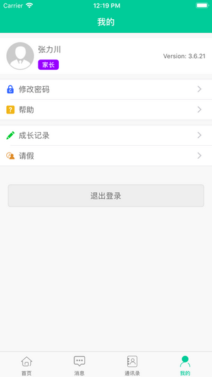 目的地旅行-图2