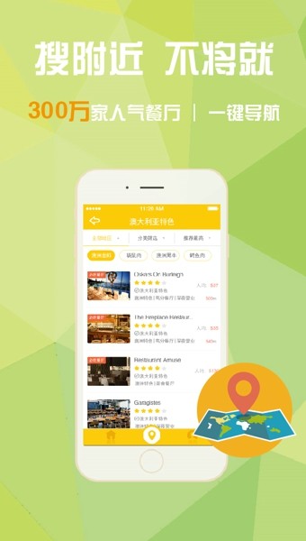 四万公里手机最新版图4