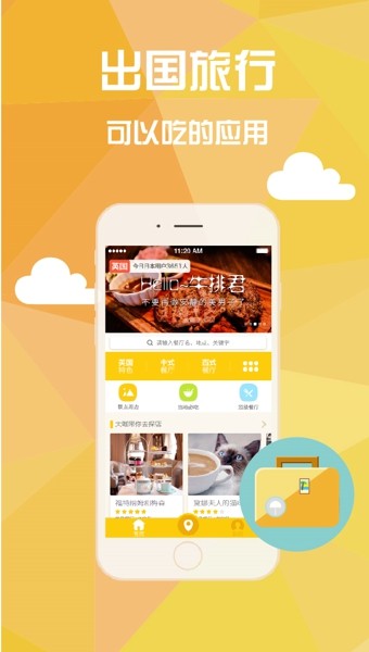 四万公里手机最新版图3