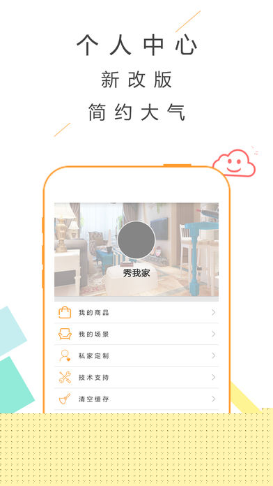 墙纸秀