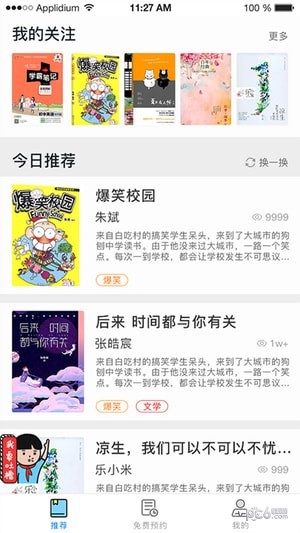多多书城安卓直装版图2