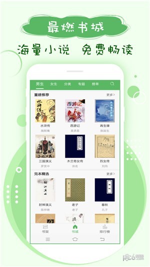 笔下趣阁(2)