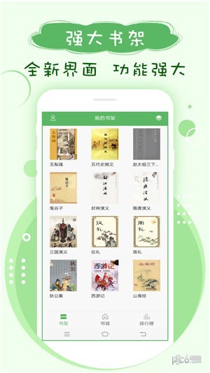 笔下趣阁(3)