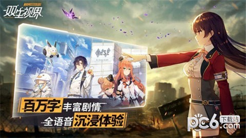 双生视界