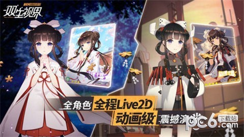 双生视界