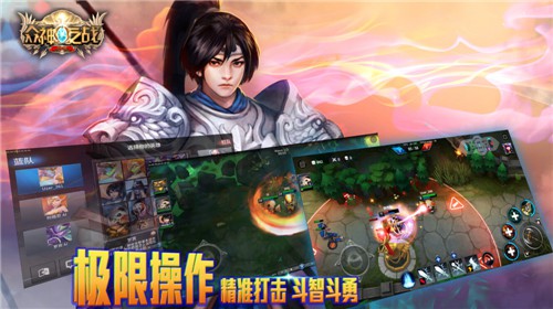 众神之战