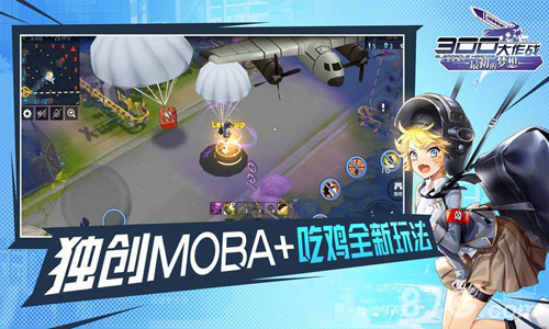 三百英雄