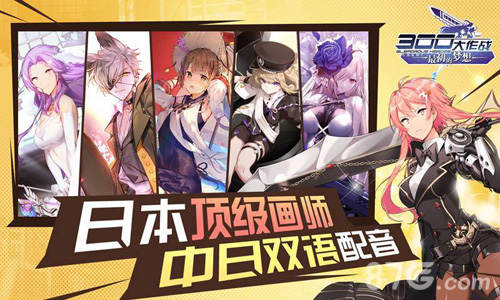 三百英雄