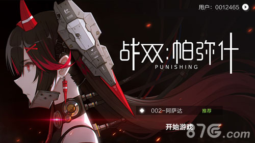 战双帕弥什免费版