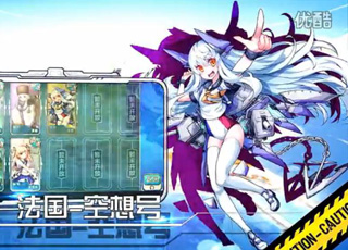 战舰少女(2)
