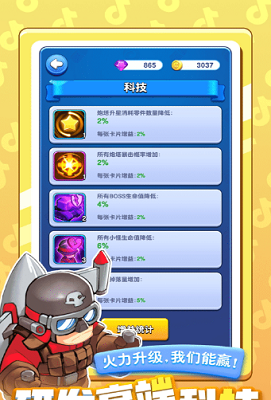小兵别嚣张