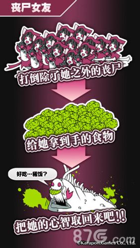 丧尸女友游戏正版图2