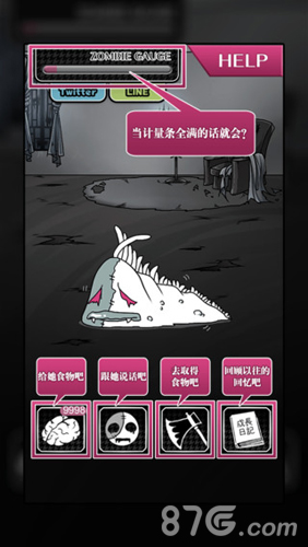 丧尸女友游戏正版图1