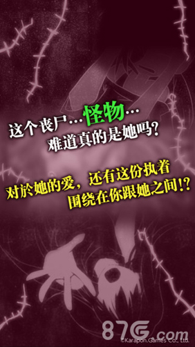 丧尸女友游戏正版图3