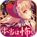真的很可怕的人偶故事汉化版 V1.4