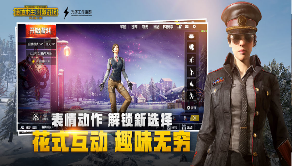 绝地求生刺激战场图4