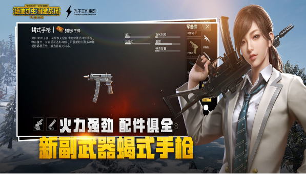 绝地求生刺激战场图2