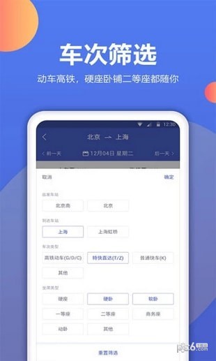机票预订助手