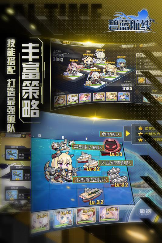 碧蓝航线图3