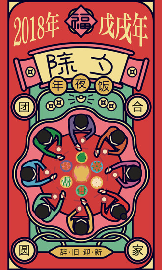 吉历万年历直装版