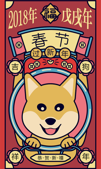 吉历万年历直装版