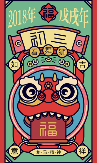 吉历万年历直装版