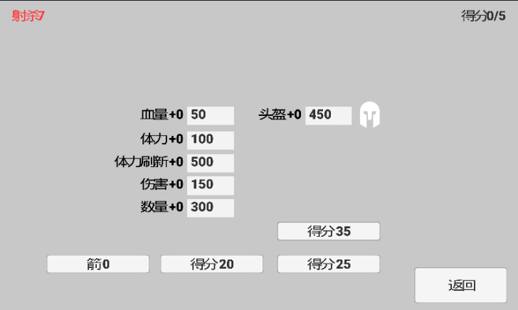 火柴人弓箭达人汉化版(2)