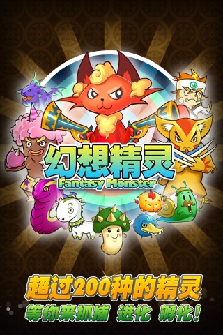幻想精灵图2