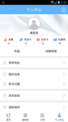 邻里衣家手机正版图3
