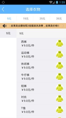 邻里衣家手机正版图1