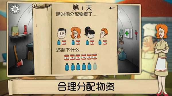 荒岛生存3D游戏官方最新版图2